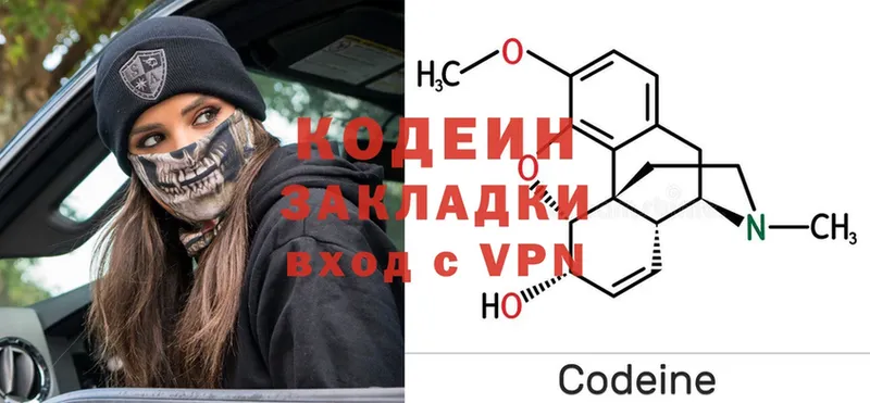 магазин продажи наркотиков  Мамадыш  Кодеиновый сироп Lean Purple Drank 